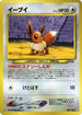 Eevee  - Neo Premium File 2