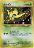 Celebi  - Neo Premium File 3