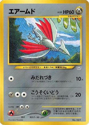 Skarmory  - Neo Premium File 3