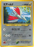 Skarmory  - Neo Premium File 3