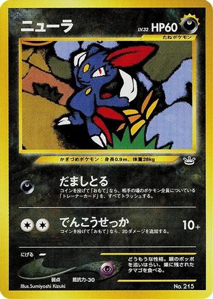 Sneasel  - Neo Premium File 3
