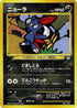 Sneasel  - Neo Premium File 3
