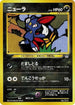 Sneasel  - Neo Premium File 3