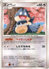 Munchlax (011/012) - PtM Mewtwo LVX Collection Pack