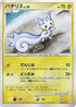 Pachirisu (005/012) - PtM Mewtwo LVX Collection Pack