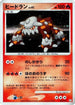 Heatran (003/012) - PtR Regigigas LVX Collection Pack
