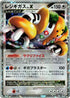 Regigigas LV.X (011/012) - PtR Regigigas LVX Collection Pack Holofoil