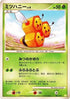 Combee (001/012) - PtS Shaymin LVX Collection Pack