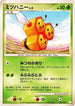 Combee (001/012) - PtS Shaymin LVX Collection Pack