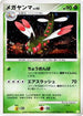 Yanmega (002/012) - PtS Shaymin LVX Collection Pack Holofoil