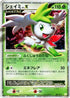 Shaymin LV.X (003/012) - PtS Shaymin LVX Collection Pack Holofoil