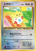 Togepi  - Southern Island
