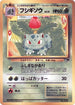 Ivysaur  - Southern Island
