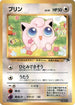 Jigglypuff  - Southern Island