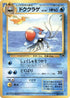 Tentacruel  - Southern Island