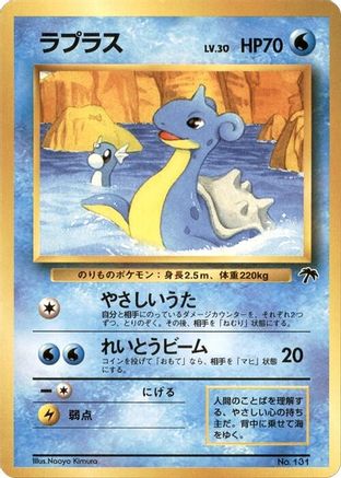 Lapras  - Southern Island