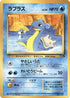 Lapras  - Southern Island