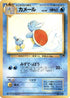 Wartortle  - Southern Island