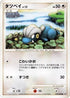 Bagon (072/092) - Intense Fight in the Destroyed Sky Unlimited