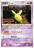 Budew (035/092) - Intense Fight in the Destroyed Sky 1st Edition