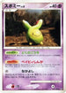 Budew (035/092) - Intense Fight in the Destroyed Sky 1st Edition