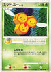 Combee (006/092) - Intense Fight in the Destroyed Sky Unlimited