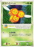 Combee (006/092) - Intense Fight in the Destroyed Sky 1st Edition