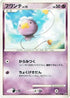Drifloon - 043/092 (043/092) - Intense Fight in the Destroyed Sky 1st Edition