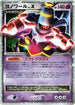 Dusknoir LV.X (042/092) - Intense Fight in the Destroyed Sky Unlimited Holofoil