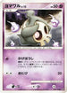 Duskull - 038/092 (038/092) - Intense Fight in the Destroyed Sky Unlimited