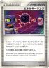 Energy Link (086/092) - Intense Fight in the Destroyed Sky Unlimited