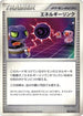 Energy Link (086/092) - Intense Fight in the Destroyed Sky Unlimited