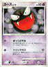 Gastly (030/092) - Intense Fight in the Destroyed Sky Unlimited