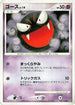 Gastly (030/092) - Intense Fight in the Destroyed Sky Unlimited