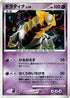 Giratina (048/092) - Intense Fight in the Destroyed Sky Unlimited Holofoil