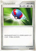 Great Ball (082/092) - Intense Fight in the Destroyed Sky 1st Edition
