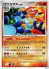Infernape (060/092) - Intense Fight in the Destroyed Sky 1st Edition Holofoil