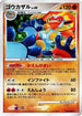 Infernape (060/092) - Intense Fight in the Destroyed Sky 1st Edition Holofoil