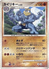 Machamp (051/092) - Intense Fight in the Destroyed Sky 1st Edition