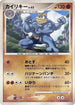 Machamp (051/092) - Intense Fight in the Destroyed Sky 1st Edition