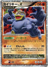 Machamp LV.X (052/092) - Intense Fight in the Destroyed Sky Unlimited Holofoil