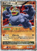 Machamp LV.X (052/092) - Intense Fight in the Destroyed Sky 1st Edition Holofoil