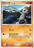 Machop (049/092) - Intense Fight in the Destroyed Sky Unlimited