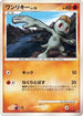 Machop (049/092) - Intense Fight in the Destroyed Sky Unlimited