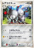 Magneton (067/092) - Intense Fight in the Destroyed Sky 1st Edition
