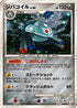 Magnezone (068/092) - Intense Fight in the Destroyed Sky 1st Edition Holofoil