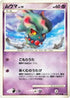 Misdreavus (033/092) - Intense Fight in the Destroyed Sky 1st Edition