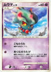 Misdreavus (033/092) - Intense Fight in the Destroyed Sky Unlimited