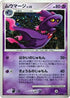 Mismagius (034/092) - Intense Fight in the Destroyed Sky 1st Edition Holofoil