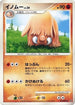Piloswine (055/092) - Intense Fight in the Destroyed Sky 1st Edition
